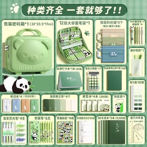 Set de Papelería Panda de 480 Piezas con Diseño de Panda Verde para Estudiantes, Regalo para el Regreso a Clases - Product Image 2