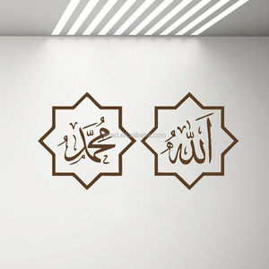 Islamico Ramadan religioso adesivi da parete <span class=keywords><strong>Allah</strong></span> Muhammad in acrilico resistente impermeabile eco-friendly stampati fustellati UV - Product Image 2