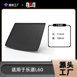 Ding Shili <b>Trunk</b> Mat TPE Anti Slip Material For Ledao L60 Car Accessories - Product Image 3