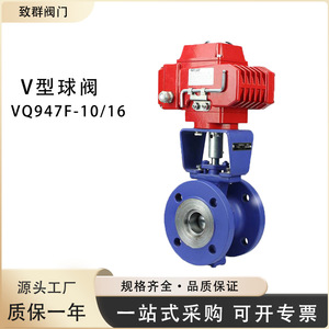 Válvula de Bola Tipo V VQ947F-10/16 con Actuador Eléctrico de Acero al Carbono de 1 Pulgada para Agua a Temperatura Normal - Product Image 3