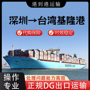 Caja de Almacenamiento de Energía Anda Xun de Shenzhen, Batería de Litio, Transporte Marítimo LCL, Puerto de Keelung, Taiwán, Logística Puerta a Puerta - Product Image 3