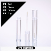 5ml Transparent Bouteille Brillant À Lèvres Bouteille Vide Bouche Rouge Vide Tube Moulage Par Injection Transparent Brillant À Lèvres Tube Cosmétique
