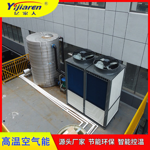 Pompe à chaleur industrielle air-eau 380V R-410A en métal, économe en énergie, pour le chauffage des stations d'épuration des eaux usées - Product Image 3
