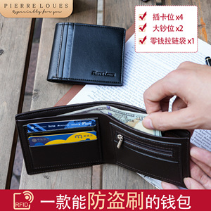 Pierre Loues Leather <b>Wallet</b> Black <b>RFID</b> Protection <b>Men's</b> Short <b>Wallet</b> Everyday Use - Product Image 2