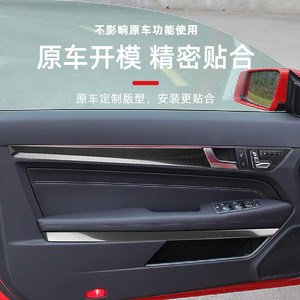 สติ๊กเกอร์ตกแต่งภายในคาร์บอนไฟเบอร์สำหรับประตูรถยนต์ Mercedes-Benz W207 E-Class Coupe ปี 2009-2016 ชุดแต่งอัพเกรด - Product Image 4