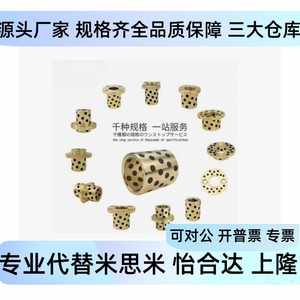บูชแบบไม่มีน้ำมันชนิดมีไหล่ C-MUFZU5 6 8 10 12 13 15-10 12 15 20 25 30 - Product Image 5