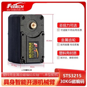 Servo Feetech Sts3215 12v de Alto Torque para Brazo Robótico - Product Image 3