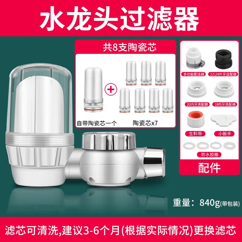 Filter (1 unit with 8 filters [ceramic inner core])