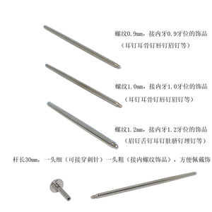 Yicai 14g/16G thép không gỉ xuyên và kéo dài <span class=keywords><strong>Kit</strong></span> cho nội bộ ren tai mũi rốn chèn pin côn - Product Image 5