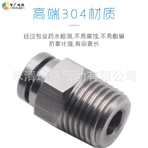 Raccord rapide haute pression en acier inoxydable 304 Zhiguang Ruilang PC8 02 10 03 à filetage externe droit - Product Image 3