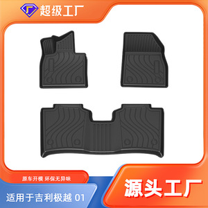 Alfombrillas para Auto Jiyue 01, Material TPE, Semi-Encerradas, 4 Piezas, para Modelos 2023-2025, Impermeables y Antideslizantes - Product Image 5