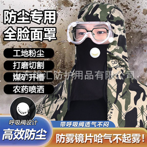 Sombrero de Protección Facial Completa con Camuflaje y Protección Contra el Polvo para Trabajo al Aire Libre - Product Image 3