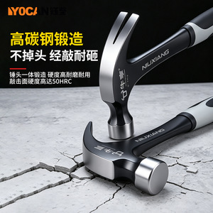 Martillo de garra Yu Jian de acero al carbono con cara redonda para quitar clavos y renovaciones del hogar - Product Image 1