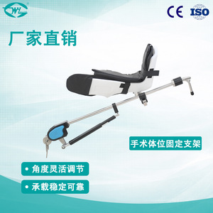 Support de jambe de type étrier Great Cause Lithotomy Position WYAM160 en acier inoxydable 304 et alliage d'aluminium pour table d'opération - Product Image 5