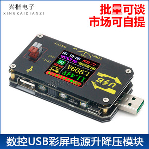 XY-UDP USB DC DC คอนเวอร์เตอร์ 5V 9V 12V 24V ปรับแรงดันไฟฟ้าได้โมดูลจ่ายไฟพร้อมจอแสดงผลสี - Product Image 5