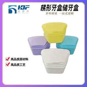 Dental <b>Box</b> Trapezoidal <b>Denture</b> Case 33g Plastic Storage Container For Home And Commercial Use - Product Image 5