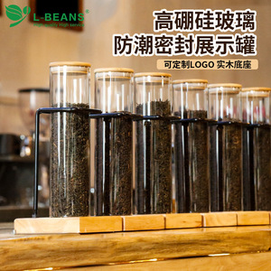 Exhibidor de Té de Vidrio de 1.4L con Base de Madera y Marco Metálico para Almacenamiento de Granos de Café - Product Image 5