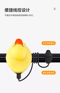 儿童可爱小鸭自行车灯平衡车 USB 充电 3 种照明模式夜间车把警示灯带喇叭铃 - Product Image 4