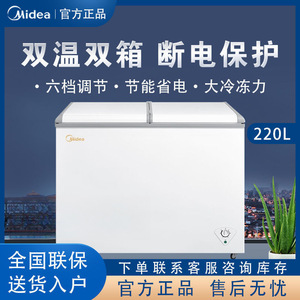 Congelador de Doble Temperatura Midea de 220L, Refrigerador Comercial y Doméstico con Dos Zonas, Diseño de Ahorro de Energía - Product Image 4