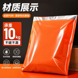 Bolsa de correo Hu Ge Orange Express, capacidad de carga de 10kg, resistente al agua, resistente a desgarros, autosellante, para comercio electrónico transfronterizo - Product Image 1