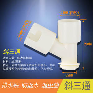 Conector de Drenaje en Ángulo de Una Vía ABS para Lavadoras, Oferta Especial, Accesorio para Desagües - Product Image 6
