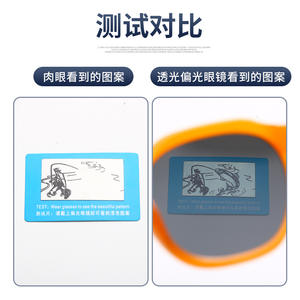 Autre carte de test de polarisation en papier bleu pour usage en opticien - Product Image 2