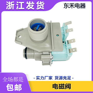 Válvula de Agua para Lavadora FCS360A, Bobina Azul, Accesorio Eléctrico de Plástico para el Hogar - Product Image 5