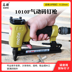 Meite 1010F Pneumatic Nail Gun 10-32mm Aluminum Alloy Woodworking Industrial Grade - Product Image 5