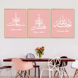 لوحة جدارية لصورة إسلامية مجردة, لوحة جدارية على الطراز الحديث من القماش مطبوعة لتزيين غرفة المعيشة وفي الممرات