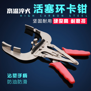 Piston Ring <b>Pliers</b> Steel Automotive Repair Tool <b>Small</b> Medium Large 50 160mm Expansion Puller - Product Image 4