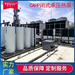 Unidad de Bomba de Calor CAHP-PI-42, Tanque de 455L, Refrigerante R-410A, Construcción Metálica, Ahorro de Energía - Product Image 3