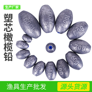 Plomada de pesca de plomo de alta densidad con forma de oliva y núcleo de plástico de 50g para pesca en barco en el océano - Product Image 2