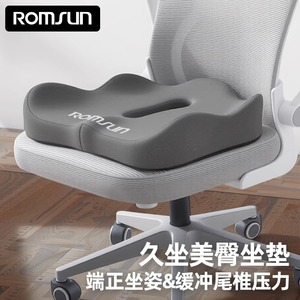 Tailbone <b>cushion</b>, chair <b>cushion</b>, anti-buttock pain seat <b>cushion</b>, breathable office <b>stool</b> for long sitting periods in summer. - Product Image 2
