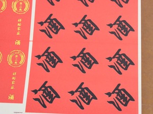 Etiquetas Adhesivas Rojas y Blancas con la Leyenda en Inglés 'Productos Frágiles, Usar con Cuidado al Transportar', Accesorios de Logística, Etiquetas para Productos Frágiles - Product Image 4