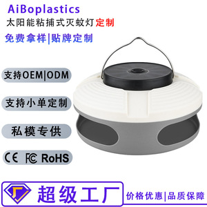 AIBO Sticky Mosquito Killer Lamp <b>Solar</b> Rechargeable UVA Ultraviolet <b>Light</b> <b>Indoor</b> Outdoor Use - Product Image 4