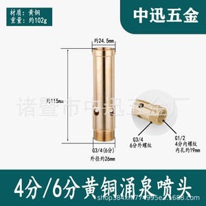 หัวน้ำพุทองแดงสเตนเลส 304 ขนาด 1 นิ้ว สำหรับตกแต่งสวนหินและน้ำพุ - Product Image 3
