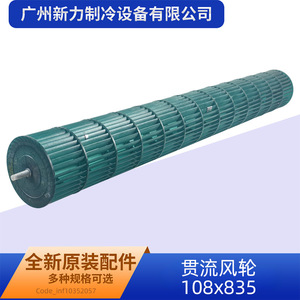 Ventilador de Flujo Cruzado 108x835 de Plástico Verde con Rosca Externa para Ductos, Pieza de Refrigeración y Aire Acondicionado 10352057 - Product Image 5