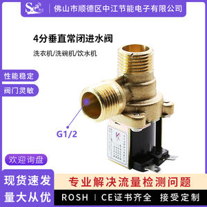 Válvula Solenoide Vertical de 4 Puntos Totalmente de Cobre del Fabricante, Mini Válvula de Agua con Interfaz G1/2 para Dispensador de Agua de Lavado - Product Image 3