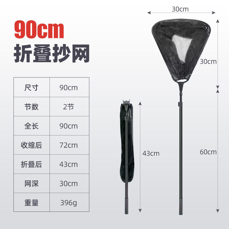 90cm Folding Landing Net [Black] - Upgraded, Thickened and Enlarged
