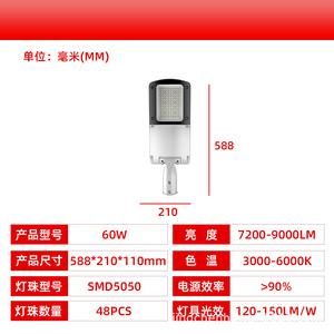ไฟถนนเทศบาลความสว่างสูง IP66 สำหรับโครงการไฟส่องสว่างในพื้นที่อยู่อาศัย สวนสาธารณะ หัวไฟถนนในเมือง กันน้ำสำหรับภายนอกอาคาร - Product Image 6