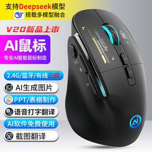 Souris de jeu sans fil NexGaming V20, 8 boutons, éclairage RGB, trois modes, pour le bureau et les jeux - Product Image 5