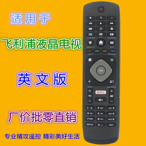 Télécommande Crystal Pearl Tianhong pour téléviseur Philips, version anglaise avec bouton Netflix, 20,5x5,3x2cm, code fixe - Product Image 1