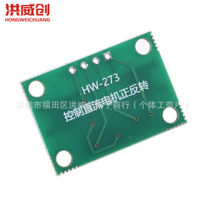 Placa de Control de Motor de Corriente Continua Hongweichuang Hw-273, 6.3V-50V, para Control de Avance y Retroceso - Product Image 1