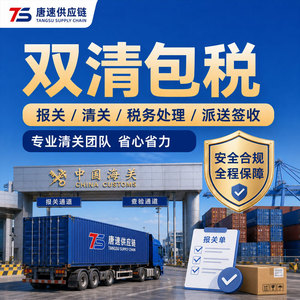 Tangsu Supply Chain International Logistics Freight Forwarding Customs Clearance FBA Amazon Shipping Jordan China Origin - Product Image 4