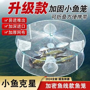 Round Aquaculture Trap Net For Fish Shrimp Lobster Eel Loach Catching 60cm Diameter Silicone Material - Product Image 5