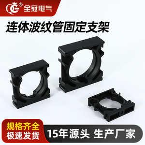 QG Nylon Corrugated Pipe Clamp 3/4 In Rigid Fixing Bracket For <b>Electrical</b> <b>Wire</b> Protection - Product Image 5