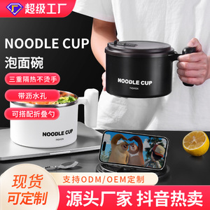 Noodle <b>Cup</b> 304 Stainless Steel Large Capacity With Lid For <b>Camping</b> And Dorm Use - Product Image 2
