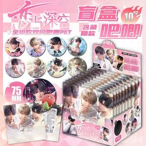 ป้ายกล่องตาบอดแฟลชคู่แบบช่องลึกลายรักหมุด75มม. Li Shen Qi Yu Qin Che Shen Hui สินค้าหัตถกรรมโลหะ - Product Image 3