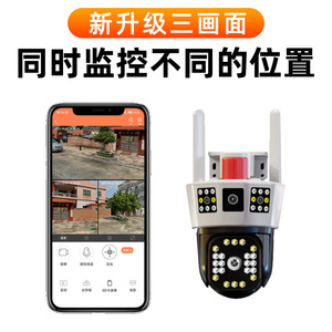 Outdoor HD Triple-View Surveillance <b>Camera</b> 1080P WiFi PTZ Full-Color Night Vision Panoramic 4G Home Security <b>Camera</b> - Product Image 4