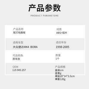 Circuit imprimé de feux arrière Volkswagen Bora Jetta Mk4 MX010, pièce de rechange en plastique - Product Image 3